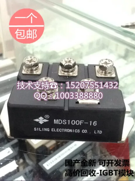 

Brand new authentic MDS100F-16 Ling 100A/1600V made four three-phase rectifier diode modules