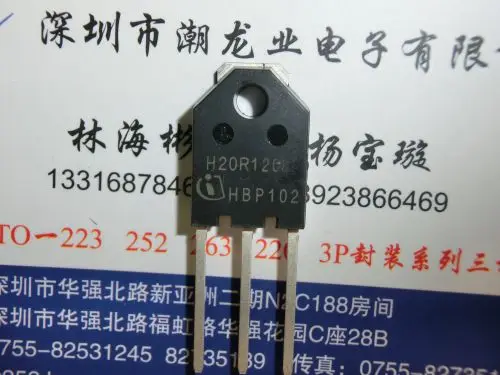 

5 шт. H20R1203 TO-247