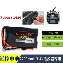 Batterie Lipo 7.4V 2200MAH 3S 8C 3PK pour télécommande futaba 14SG 16sz 4PLS, émetteur li-polymère