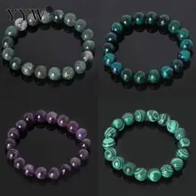 YYW из круглого натурального камня бусины Браслеты браслеты 6/8/10 мм бирюзой кварцевые Малахитовый лазурит тигровый глаз браслет Браслеты