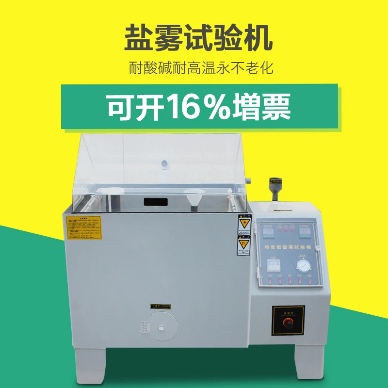 Salt spray test chamber aging tester salt spray corrosion chamber oxidizing salt spray chamber