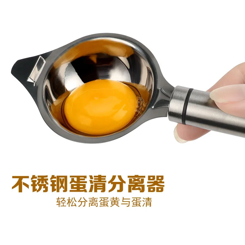 

Stainless steel egg white egg yolk separator household kitchen egg beater filter