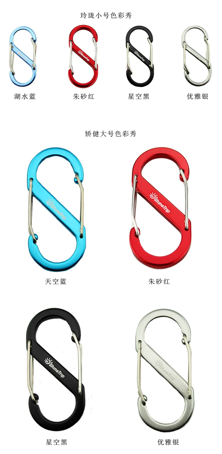 Aluminum S-shaped mountaineering buckle multifunctional 8-shaped quick hanging EDC Keychain outdoor backpack trumpet