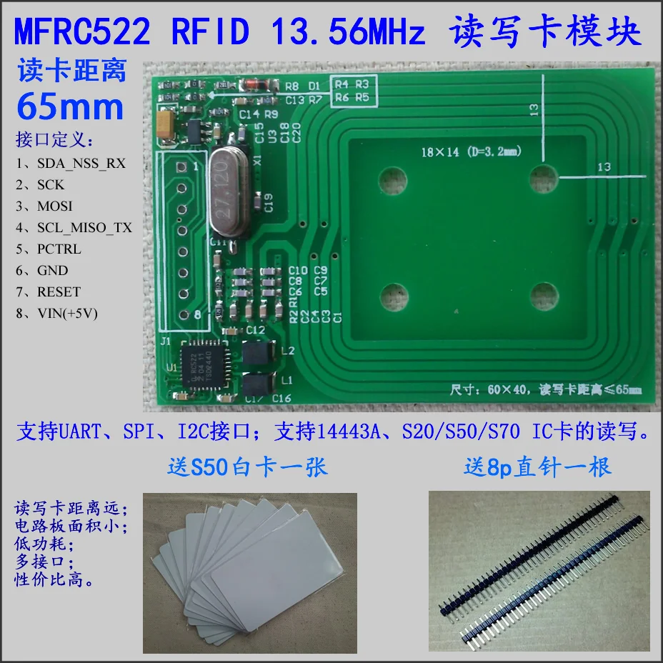 MFRC522 Модуль RFID IC карты чтения и записи Модуль UART/SPI/I2C Интерфейс междугородние 65 мм