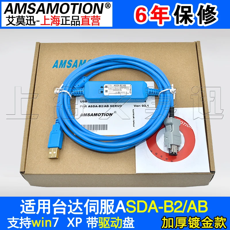 

servo drives ASDA-B2 / AB / A2 and PC programming cable data download cable communication lines