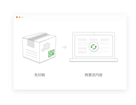 二维码活码管理系统 v 2.1.2