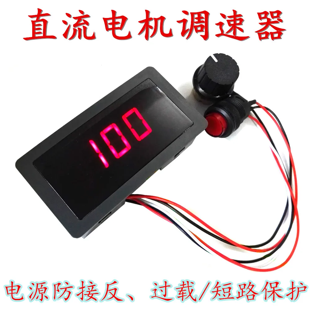 Electric motors governor digital DC motor speed controller PWM speed