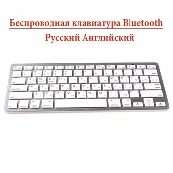

Russian Wireless Bluetooth 3.0 keyboard for Tablet Laptop Smartphone Support iOS Windows Android System White keyboards