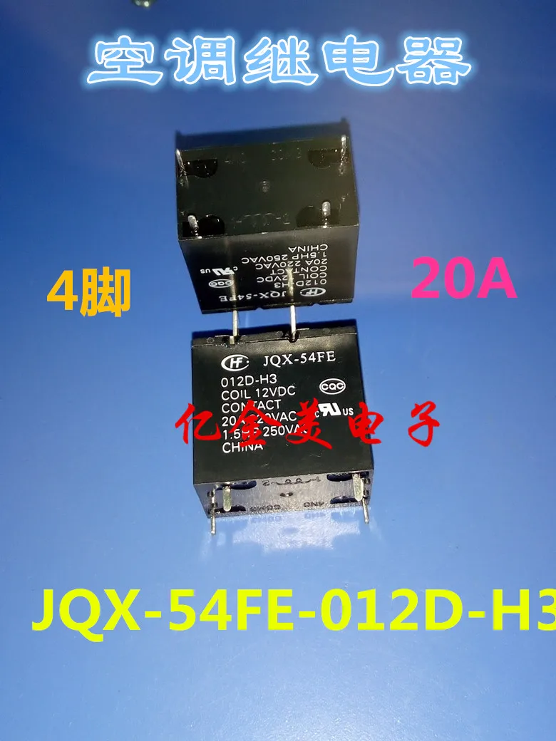 Реле JQX-54FE-012D-H3 HF160F/12-HS 20A 4-контактный | Обустройство дома