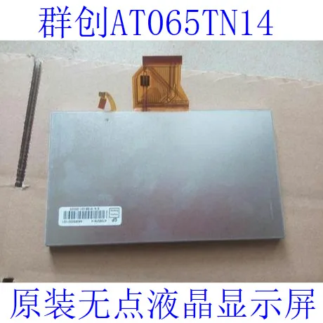 

AT065TN14 original 6.5 inch DVD special vehicle navigation, the screen can be equipped with touch screen