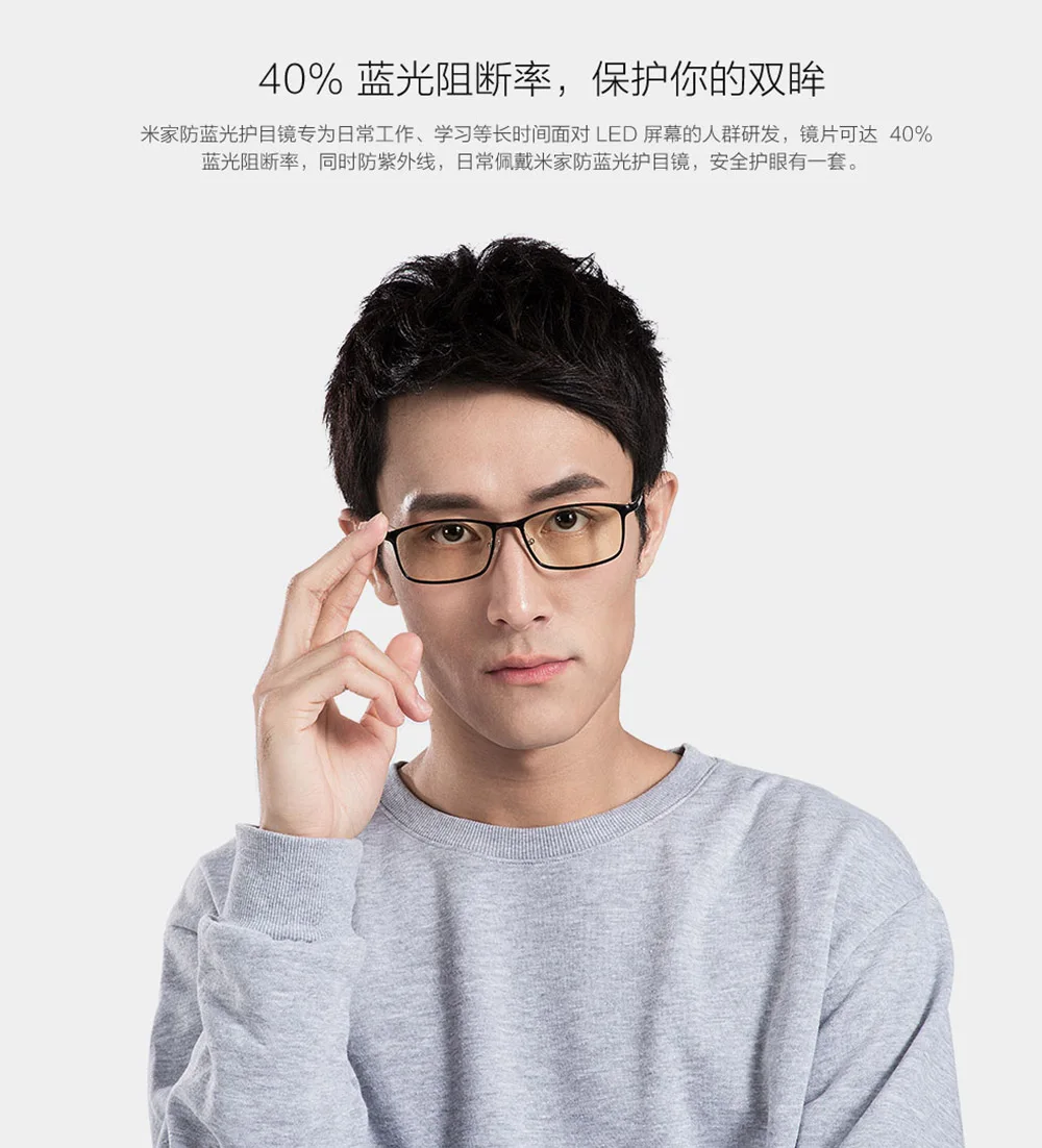 Newest Xiaomi Mijia Anti blue rays Glasses TR90 Metal Plastic Mixed Material Eye Protector For Man Woman (10)