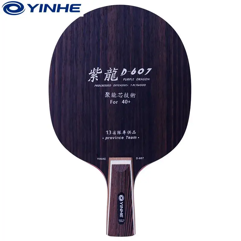Оригинальный Yinhe Galaxy Provincial фиолетовый дракон D 607 (stiga Cl Struct) черное лезвие для
