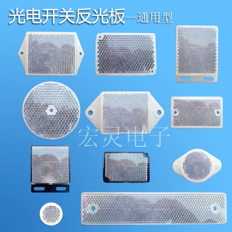 

10PCS TD-09 TD-08 TD-07 TD-06 TD-05 Specular Reflector Plate / Reflector Sensor Board for Photoelectric Switch