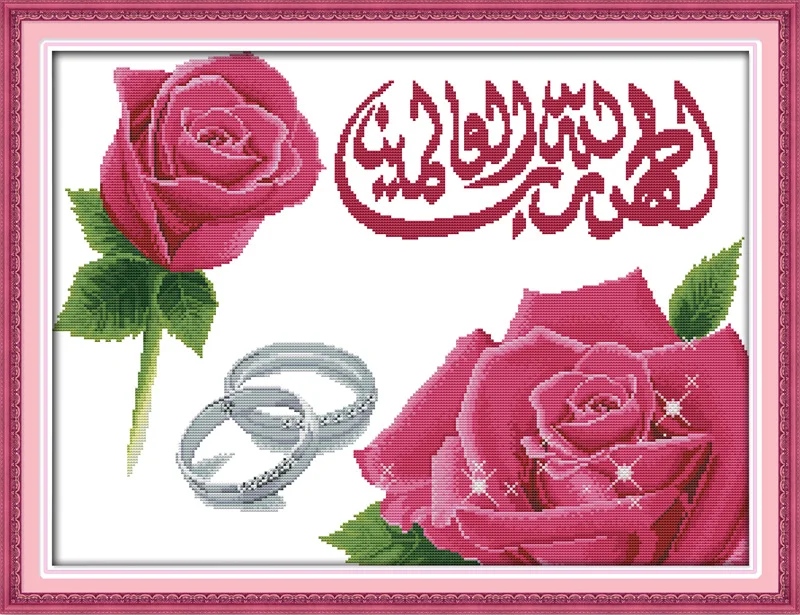 

Needlework DIY Cross stitch Sets For Embroidery kits Precise Printed Praise be to Allah Patterns Counted Cross-Stitching