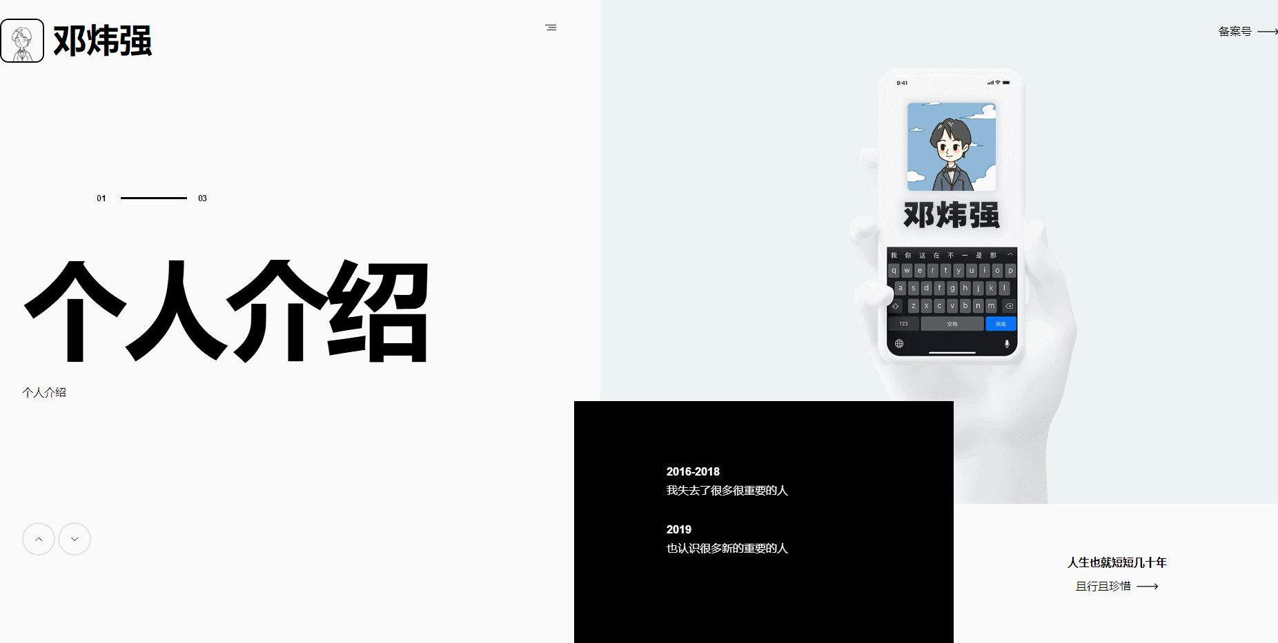 HTML炫酷黑白简约极客风模板X-Marker-三爱克斯四.CC HTML炫酷黑白简约极客风模板X-Marker
