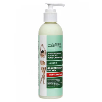 

Body cream Naturotherapy, with fat-burning effect (BOOM), 250 ml