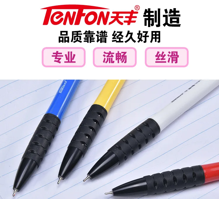 Tianfeng Neutral Oil Pen Batch Write 750 Office 0.7 Size Neutral Oil Pen 40/Box Writing Smooth