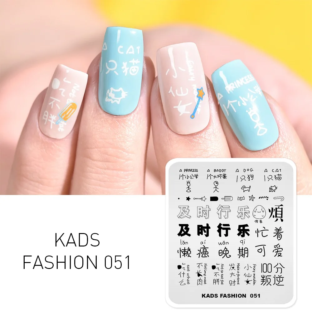 Fashion 051 KADS пластина для стемпинга для нейл-арта 63 дизайна модная серия маникюрные штамповочные пластины шаблон изображения ногтей штамп пластина шаблон для печати - Цвет: Fashion 051