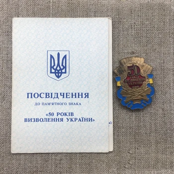 

Fidelity USSR CCCP Badge 1994th Ukraine Liberation 50th Anniversary Medal With Eertificate