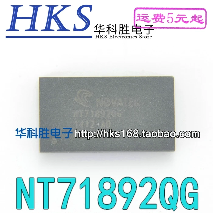 1 шт./NT71892QG QFN