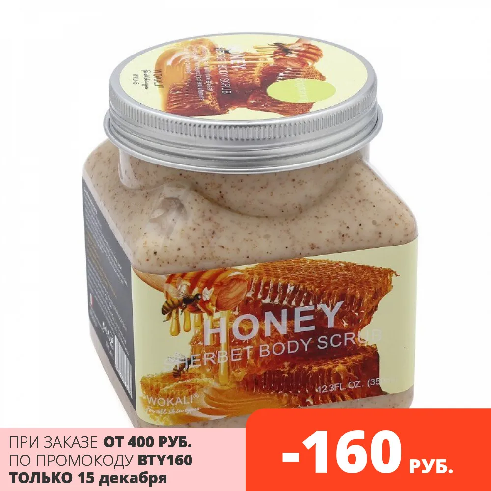 Скраб для тела Кокос Wokali Coconut Sherbet Body Scrub 350 мл | Красота и здоровье