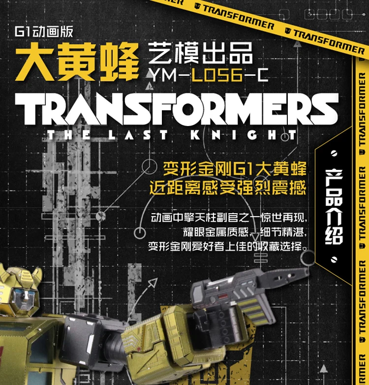 换头大黄蜂详情页(编辑)-01_03