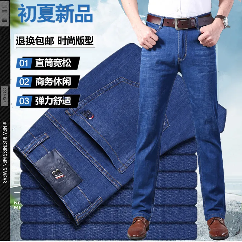 

Summer Thin Section Jeans Men's Tencel Ultra-Thin Middle-aged Dad High-waisted Deep Crotch Straight-Cut Loose-Fit Casual Viscose