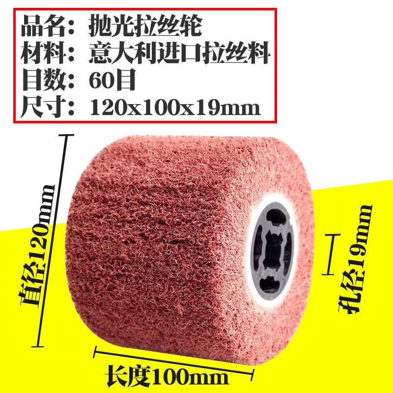 Полировальная машина из нержавеющей стали колесо нейлон Рисование круглый портативный Электрический Металл заусенцев абразивный шлифовальный круг - Цвет: 60 girt