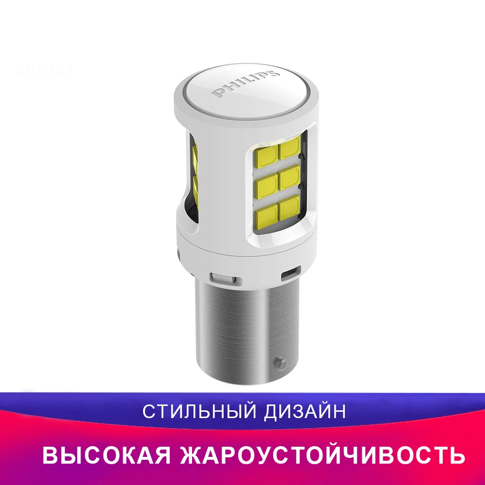 Philips LED автомобильная лампаP21W BA15s белый свет 6000Kгабаритные огни габаритные огниавтосигнальный огоньмаленькая лампа