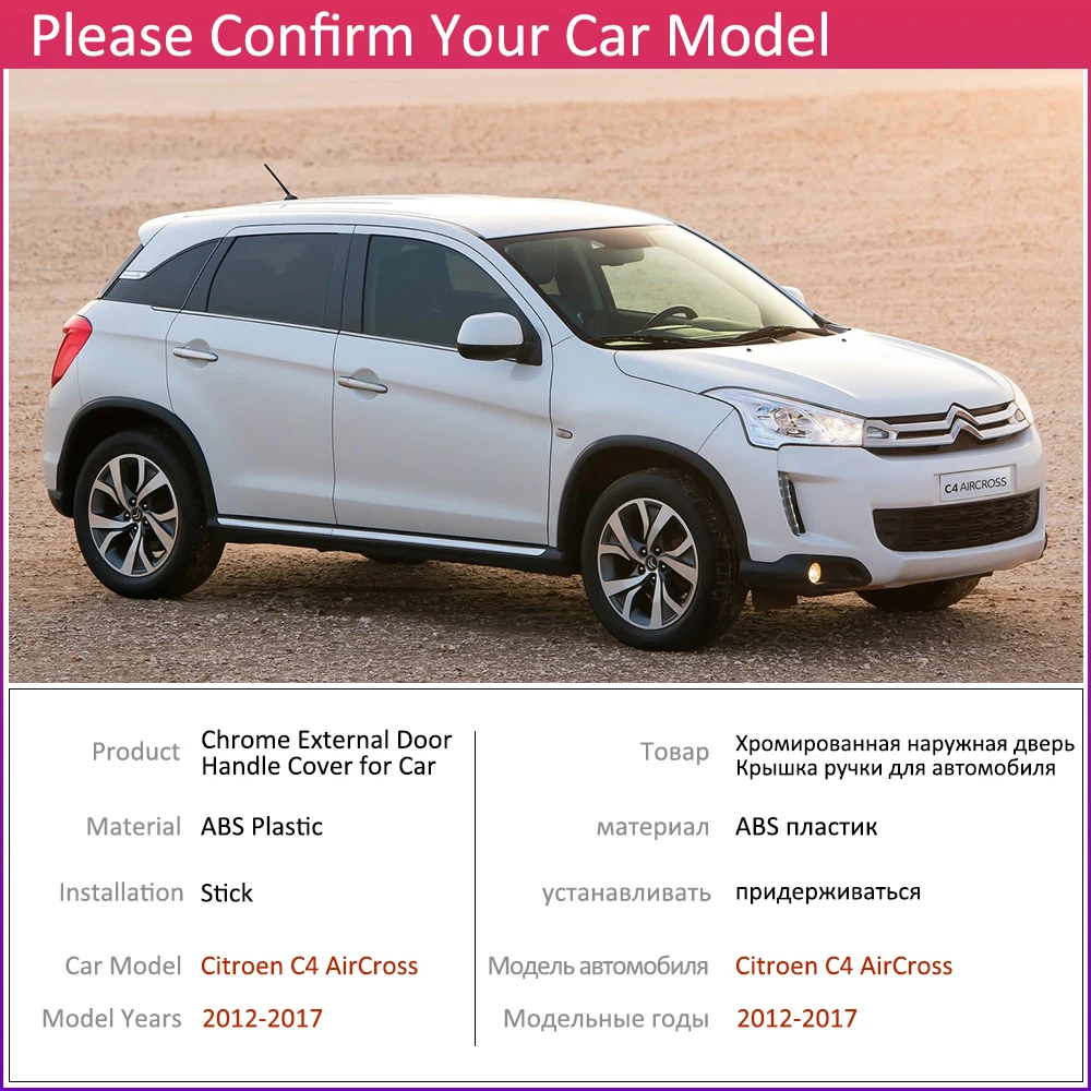 Для Citroen C4 AirCross C4-AirCross 2012~ хромированная дверная ручка крышка наклейки на автомобиль отделка Набор 2013