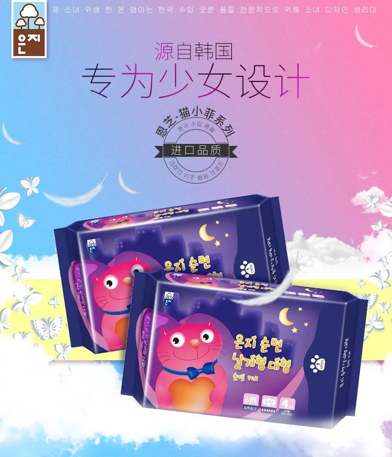 Южная Корея продукт импорт Grace Chicago Cat Fei 6 нетонкие длинные гигиенические салфетки для ночи 420 мм/4 P Полотенце Для Тети