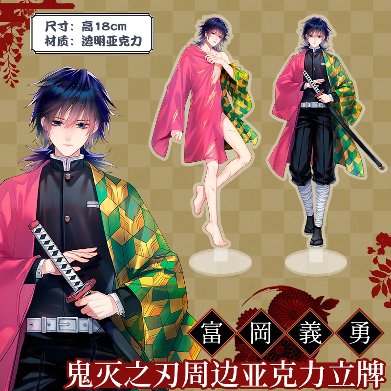 Аниме Demon Slayer: Kimetsu no Yaiba Tomioka Giyuu Косплей акриловая настольная подставка фигурка