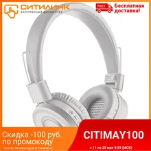 Гарнитура накладные Digma BT-11 белый беспроводные bluetooth