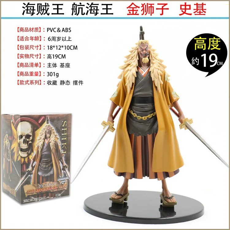 Аниме one piece DX Great Route men 2 Золотой Лев Skippy сборка в штучной упаковке Garage Kit Модель