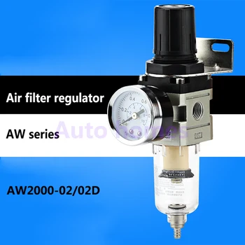 

Pneumatic air filter regulator AW2000-02/02D 1/4 inch SMC type air treatment unit