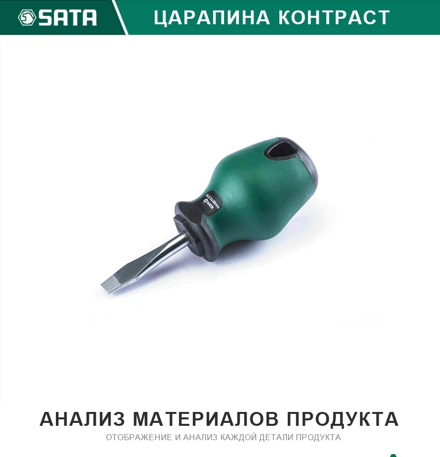 SATA 63416 для Отвёртка SLOTTED(серия T) 8х150 мм.(276.3/35.5мм.) прямой шлиц, "минус", плоская, "- " 38671