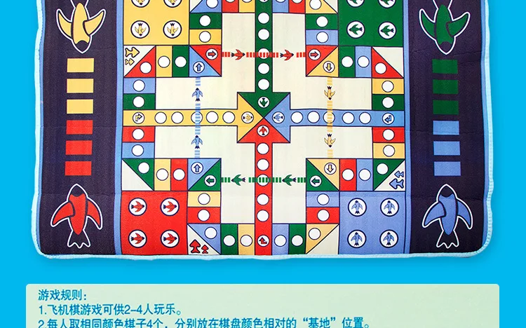 Huaying Baby Game Mat Aeroplane Chess Rug Crawl Pad Game Mat Desktop Large Size Aeroplane Chess Large Size