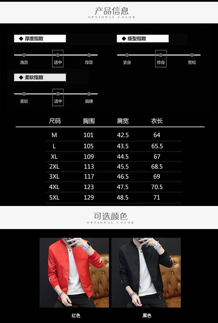 Spring New Style MEN'S Jacket Thin Korean-style Handsome Fashion Man Youth Baseball Uniform Spring And Autumn Casual Coat