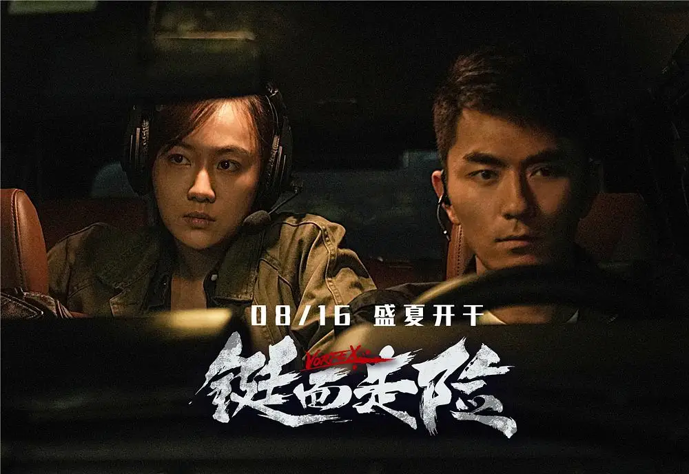 铤而走险完整版全集在线观看