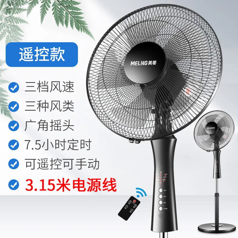 Home Office Electric Floor Fan Shakes Head Vertical Silent Desktop Fan Dormitory Strong Wind Energy Saving Electric Fan - Цвет: Remote Control 3.15m