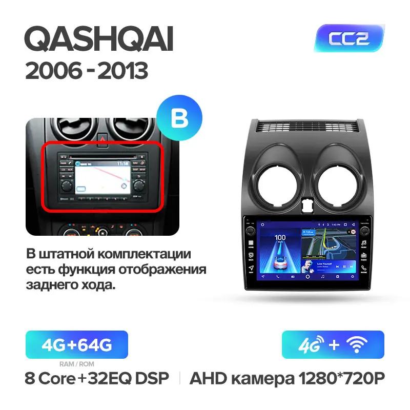 TEYES CC2 Штатная магнитола для Ниссан Кашкай 1 J10 Nissan Qashqai 1 J10 2006-2013 Android 8.1, до 8-ЯДЕР, до 4+ 64ГБ 32EQ+ DSP 2DIN автомагнитола 2 DIN DVD GPS мультимедиа автомобиля головное устройство - Цвет: Qashqai CC2 64G-B
