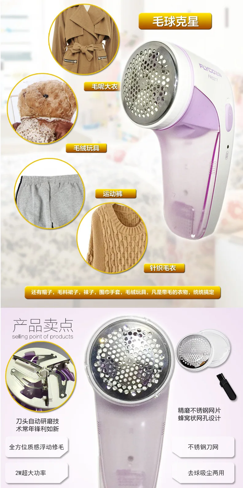 Flying Branch Fabric Pill Remover FR5217 Sweater Trimmer to Furry Ball Repair Clothing Maker Can Printing Logo