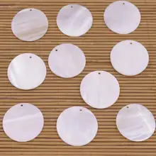 10 шт 30 мм круглые жемчужные раковины в форме монет натуральные