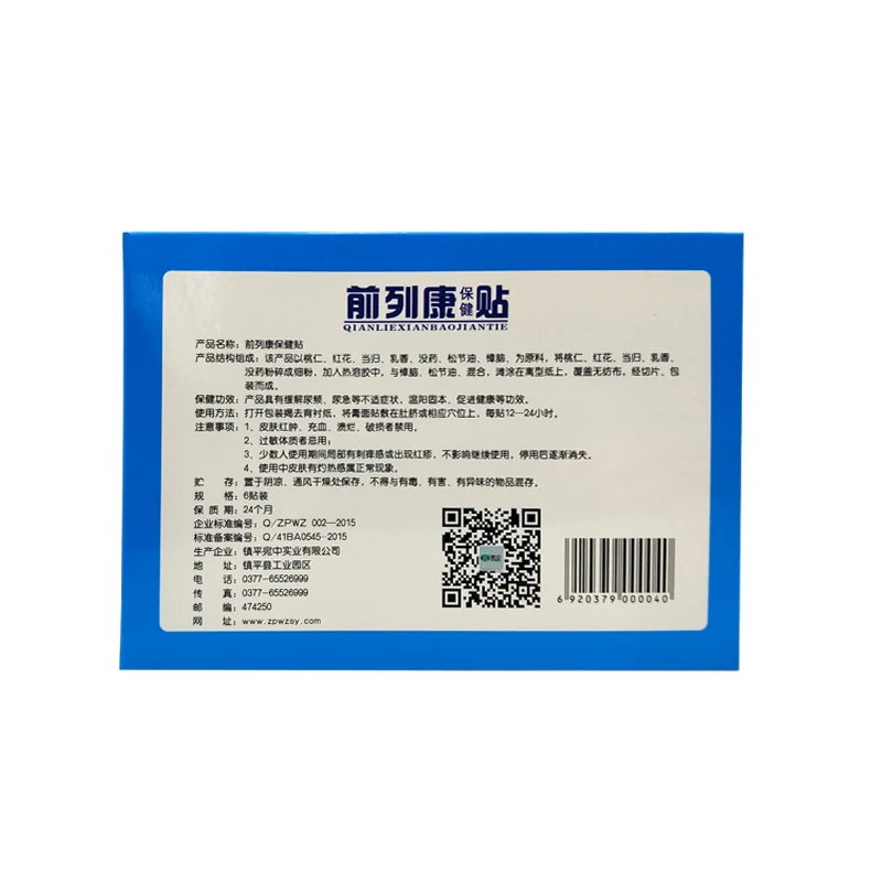 24 шт. пластырь для мужской простаты|chinese medicine|prostatic navel plastermedical plasters |