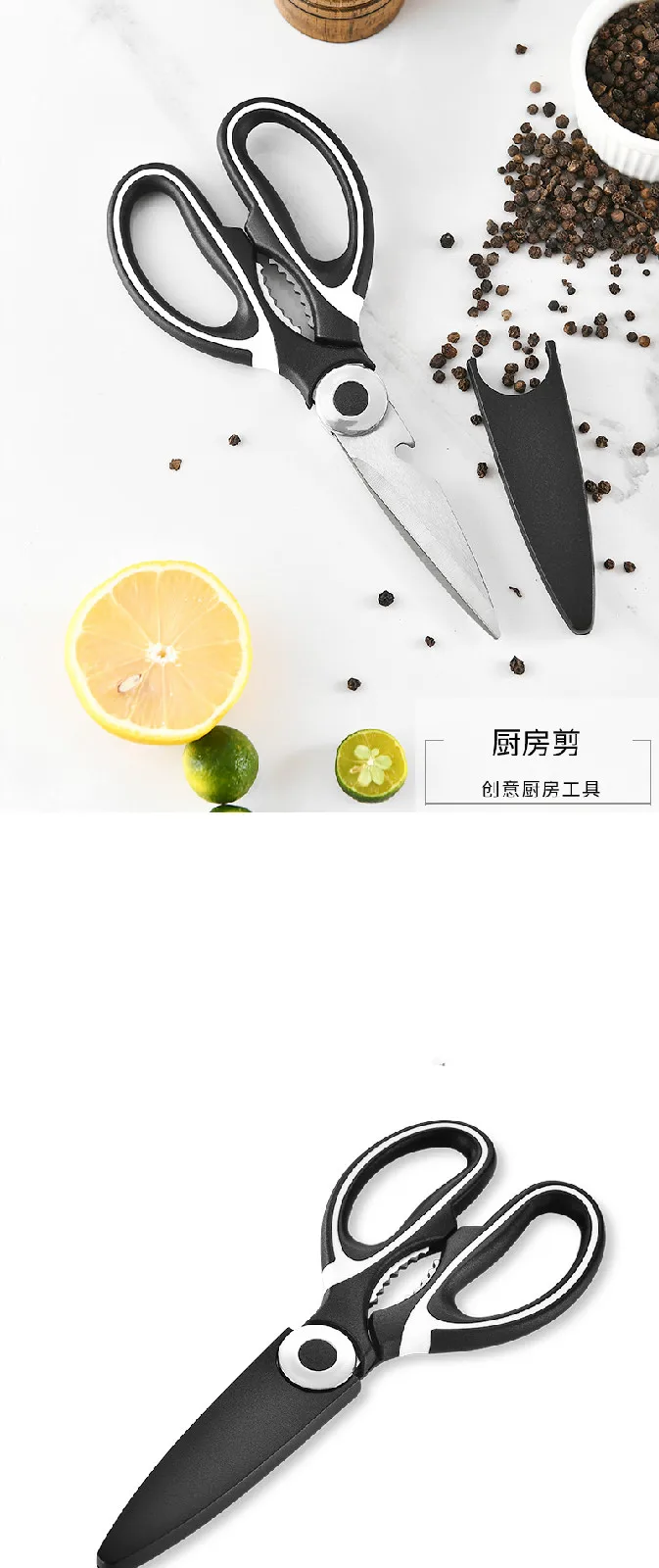 Spot PP handle stainless steel multifunctional kitchen scissors kitchen strong chicken bone scissors refrigerator scissors