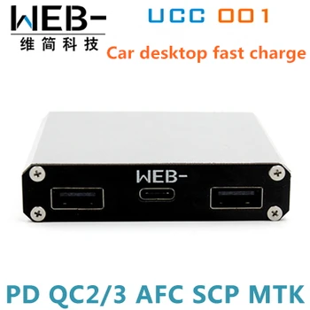 

Free shipping UCC001 mobile fast charging vehicle multi port multi protocol seven in one charging head QC PD SCP IP6518