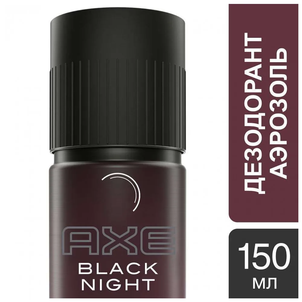 Антиперспирант-аэрозоль «Black Night» Axe, 150 мл