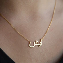

Personalized Arabic Name Custom Necklaces For Women Men Gold Silver Color Stainless Steel Chain Pendant Necklace Jewelry