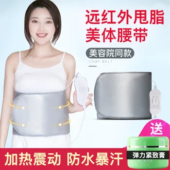 

Beauty Salon Heating Vibrating Belt Power Plate Compact Treasure Weight Loss Belt jian xiao fu Thin Belly Useful Product Weight