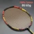 Ultralight 8U 65g Carbon Professional Badminton Racket Strings Strung Bag Multicolor Z Speed Force Raket Rqueta Padel 22-30LBS